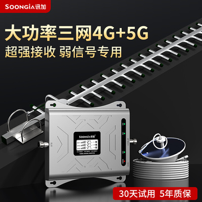 手机信号放大增强器山区接收移动联通电信网络三网合一地下室家用