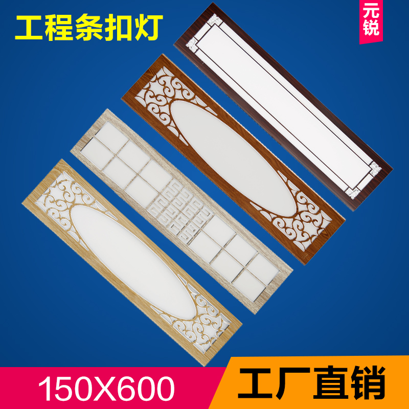 2021集i成吊顶led灯厨房灯嵌入式15*60面板卫生间铝扣板平板灯150