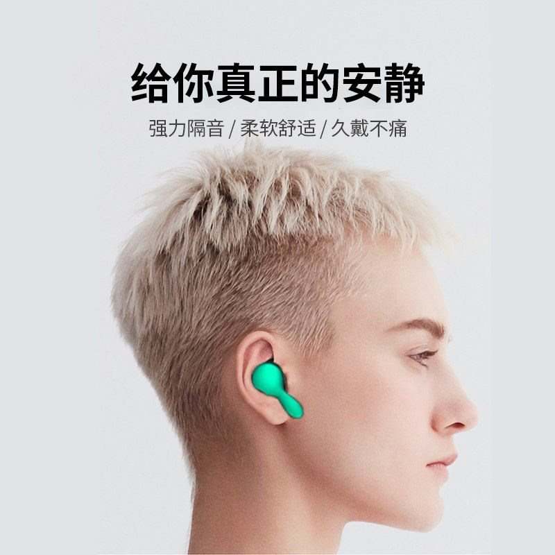 。自习神器睡觉耳塞隔音消声专用耳塞隔音耳塞超静音学习用睡眠】