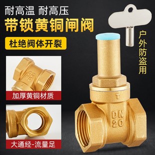 銅帶鎖閘閥三角鑰匙開關(guān)自來水4 6分1寸內(nèi)絲20水表前防盜鎖閉閥門