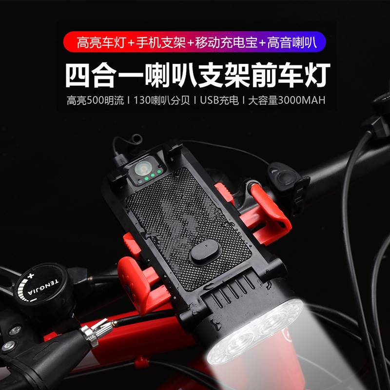 自行车灯 户外运动夜骑行装备配件山地单车智能光感应 自行车前灯