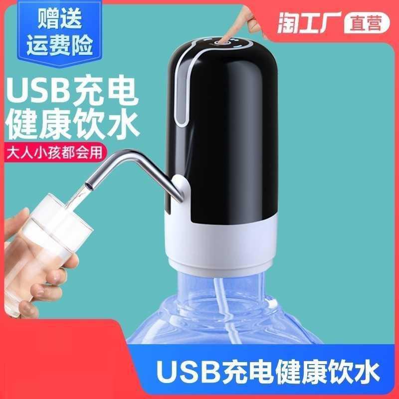 抽水泵矿泉水按压器饮水机家用桶装水出水电动抽水器自动吸水