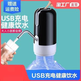 水出水电动抽水器自动吸水 抽水泵矿泉水按压器饮水机家用桶装