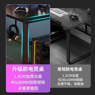桌子电脑桌家用桌上型电脑电竞桌椅组合卧室学习书桌小型工作台办