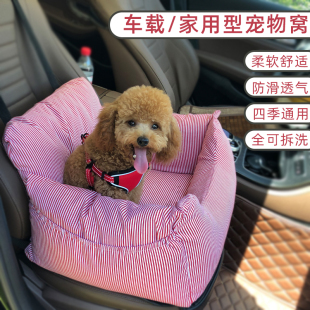 通用 狗窝可拆洗宠物车载安全座椅防脏车狗垫外出便携坐车神器四季