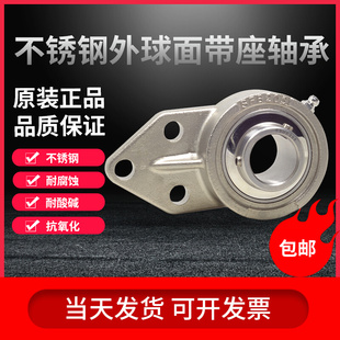 208 206 207 JSKN 209 外球面带座轴承SUCFB204 不锈钢悬挂式 205