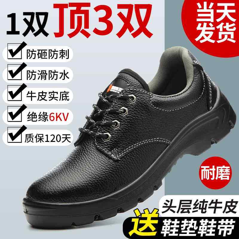 荣光464 安全鞋 荣光劳保鞋 防砸鞋 防砸防刺穿 6k电绝缘安全鞋 - 实物图