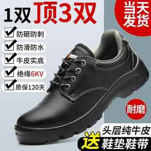 荣光464 安全鞋 荣光劳保鞋 防砸鞋 防砸防刺穿 6k电绝缘安全鞋
