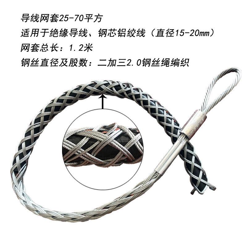 电缆牵引拉线网套电线导线网套牵引钢丝网套抗弯旋转连接器电缆25
