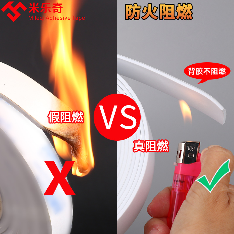 风管密封胶条推拉门窗EVA泡棉密封条隔音防尘自粘防火阻燃隔外墙
