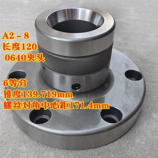 车床主轴延长头 数控车床主轴筒夹座套 夹头座0640转632轴加长座