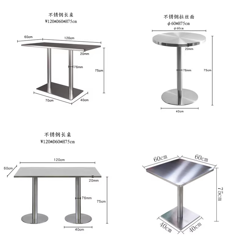 不锈钢桌子凳子快餐店奶茶店小圆桌小方桌咖啡厅长方桌家用小圆凳