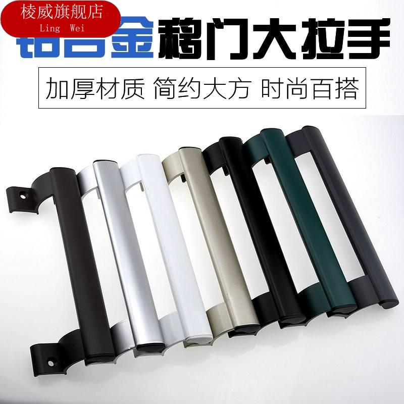 金属大拉手断桥铝门窗移门拉门塑钢门铝合金门把手执手门窗配件