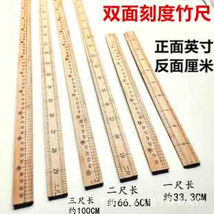 木头尺子1米教学尺竹直尺木尺竹尺一米裁剪裁缝量衣尺33公分市尺