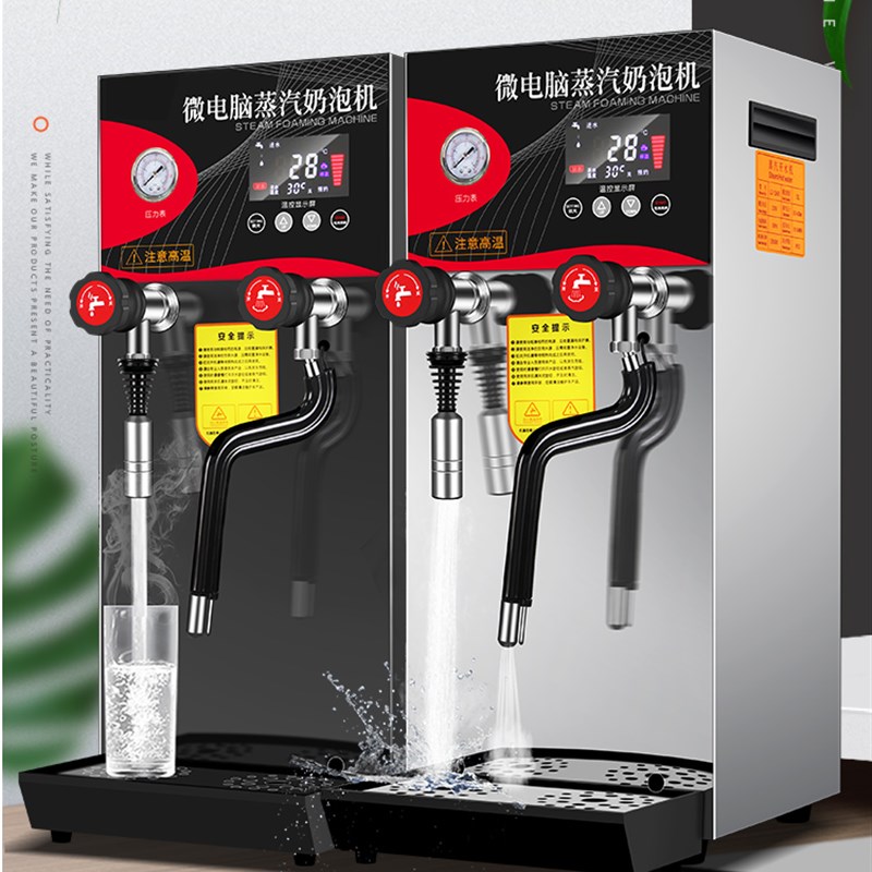 商用二合一蒸汽开水机奶泡机奶茶咖啡店加热设备步进式蒸汽开水器