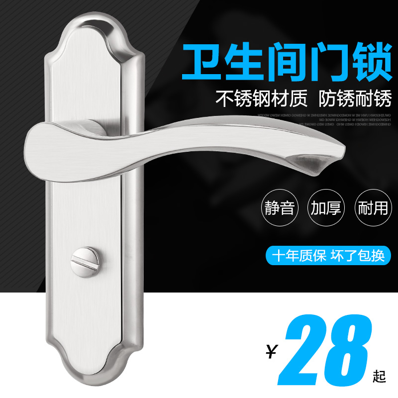 卫生间门锁不锈钢铝合金厕所门锁浴室单舌门锁无钥匙通用型门把手