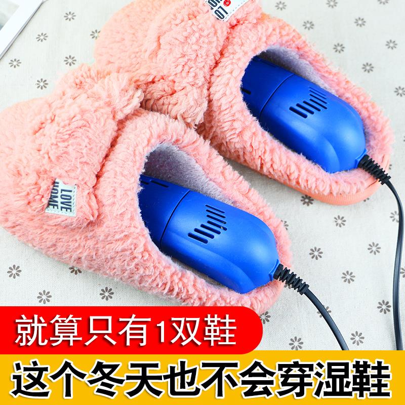 家用烘鞋器除湿机宿舍学生烘鞋神器烤鞋器冬季雨天干鞋器可伸缩