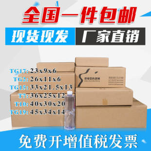 快递打包发货大开口纸盒w现货纸箱盒子扁平纸箱A4纸快递鞋 新品 盒