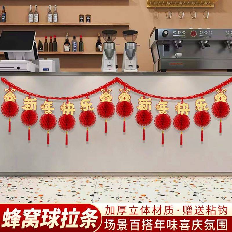 新年装饰免年202拉花新春挂件商场店铺前台过年氛围布置装扮挂饰