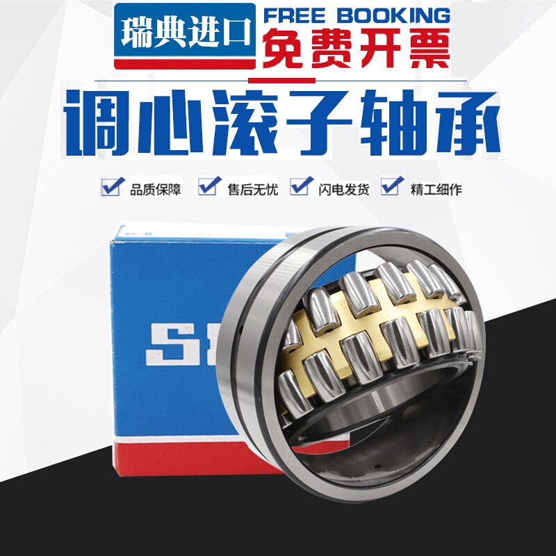 进口轴承22314 22315 22316 22317 22318 CA CC E K / C3 CAW3
