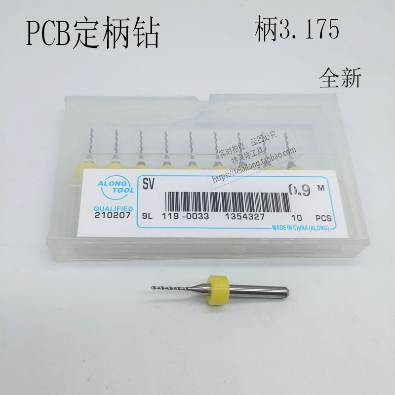 全新优能微型定柄钻头全新3.175硬质合金钨钢麻花钻PCB雕刻钻