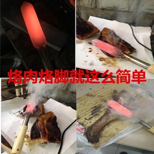 电焊猪蹄家用手柄猪脚铁肉器烙猪毛烙肉器器烧电骡猪肉电烤羊头烙
