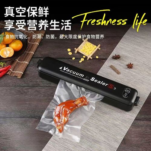 全自动封口机打包机包装塑封机家庭用小型抽真空机食品保鲜压缩袋