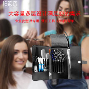 腰包美发梳子工具PU皮包发型师剪子包 美发工具剪刀包小型时尚