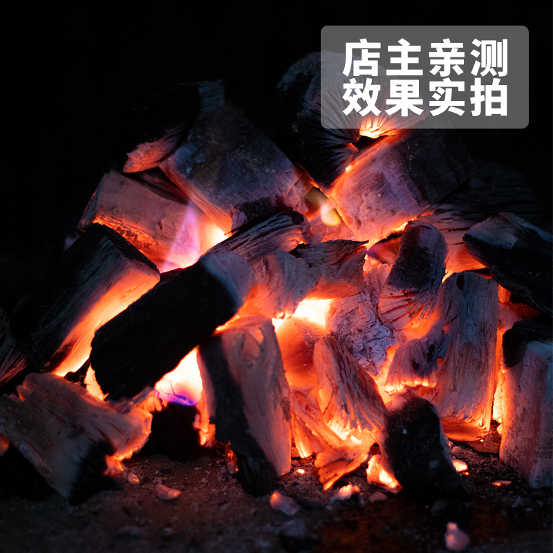 木炭烧烤炭无烟家用烤火取暖铜锅火锅原木碳荔枝树碳专用商用整箱