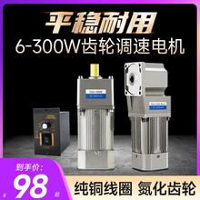 调速马达220v可调变速齿轮箱减速机电机一体 传/输送带直角减速器