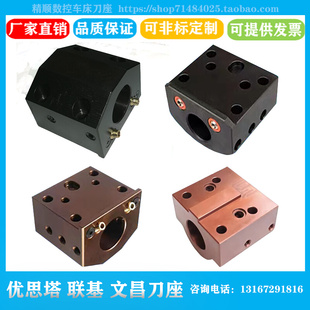 数控斜轨镗孔车床刀塔机刀座联基文昌端面刀架U钻中心出水