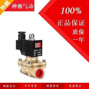 电磁阀水阀气阀2分3分4分6分1寸 气动方形全铜线圈接线盒式
