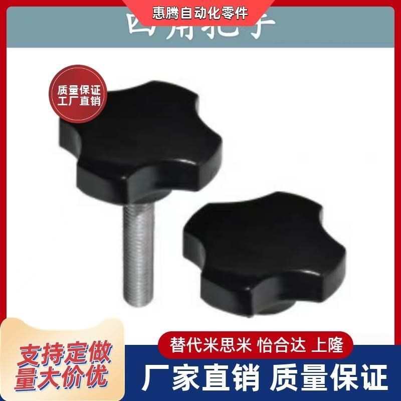 推荐NCRF十字旋钮螺丝NCRM/NPEM/NKPM10/6/8/5-B/10/20/30/40