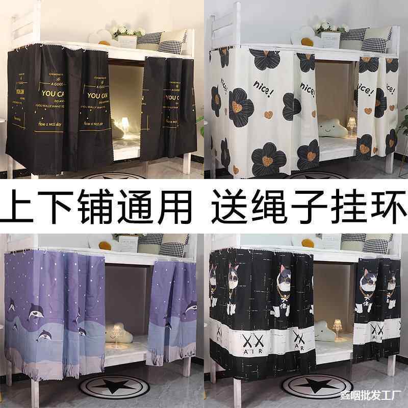 宿舍可伸缩床帘绳子钢丝不下垂学生下铺遮光帘挂绳挂床帘的绳子