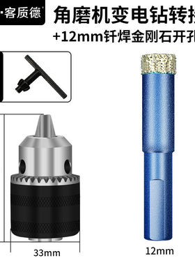 新品角磨机变电钻转换头多功能夹头切割机改电钻T配件角磨机连接