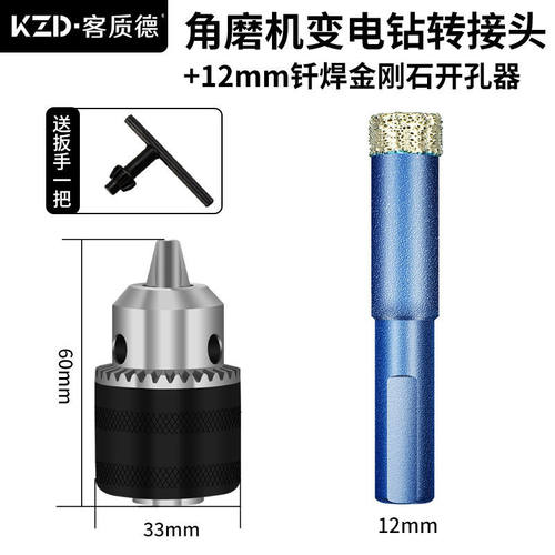 新品角磨机变电钻转换头多功能夹头切割机改电钻T配件角磨机连接