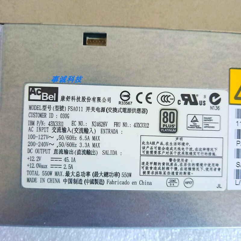 原装IBM X3650M4服务器电源 FSA011 94Y8105 94Y8104 550W