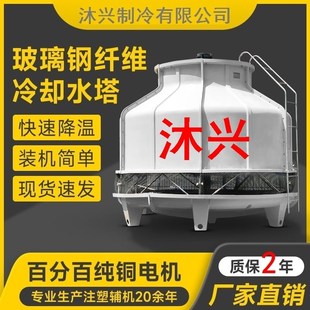 冷却塔大小10吨大小型凉10T至100吨工业降温设备10T至150吨散热塔