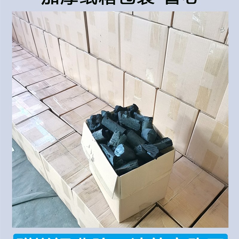 荔枝果木炭无烟烧烤炭家用烧烤木炭环保炭烤火专用炭块碳碎10斤装
