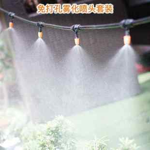 微喷灌溉系统浇地洒水加湿喷头水管淋水器多功能天台农用小型阳台