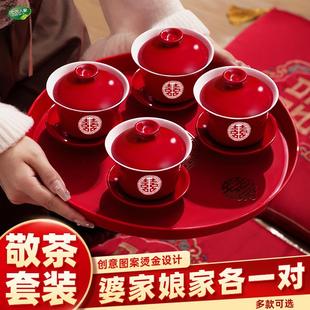 新婚新娘红色喜字陶瓷杯带盖婚礼 改口敬茶杯个婚庆新人结婚套装