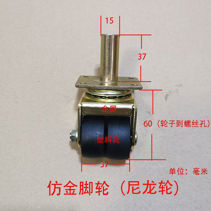 钢琴配件立式钢琴 仿金脚轮高度57mm钢琴轮 脚轮双轮单轮塑料尼龙