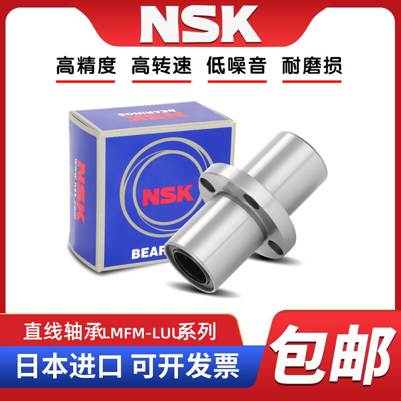 进口LMFM6 8 10 12 13 16 20 25 30 35LUU中间圆法兰直线轴承*