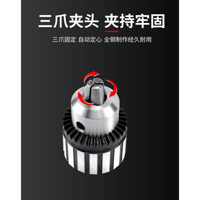 新品捷合钻夹头/台式钻床扳电钻夹头电动工具钻夹头钻1-13B16/3-1