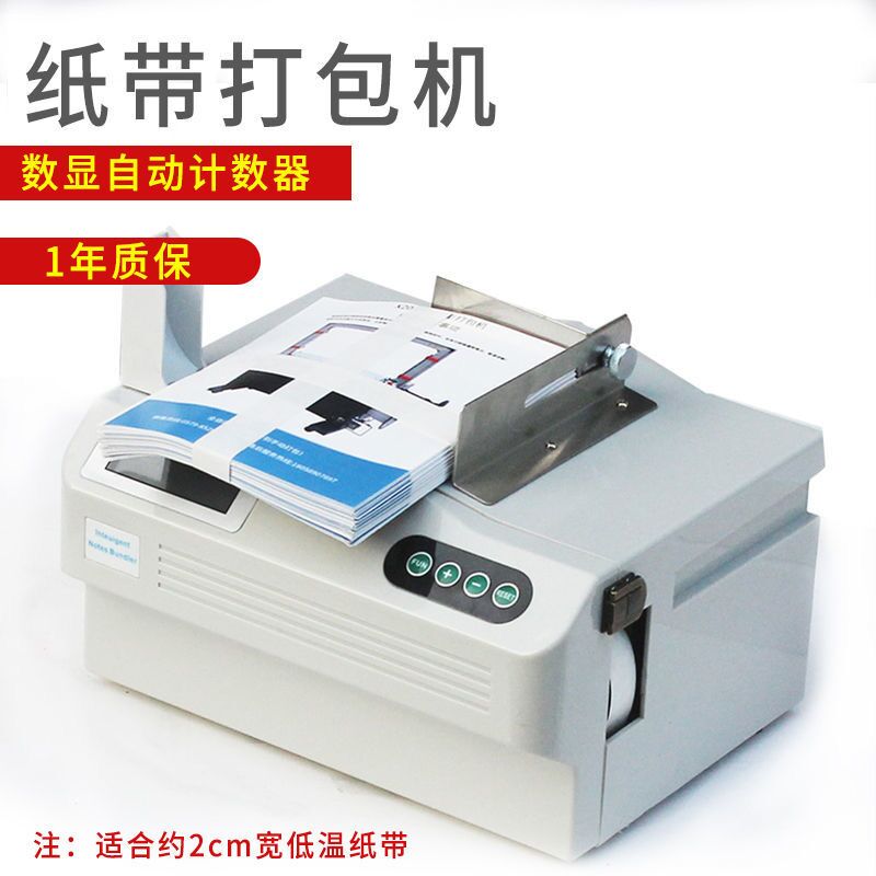 纸带束带机打包机十字扎把机工业捆扎机专用平板扎把机纸带捆扎机