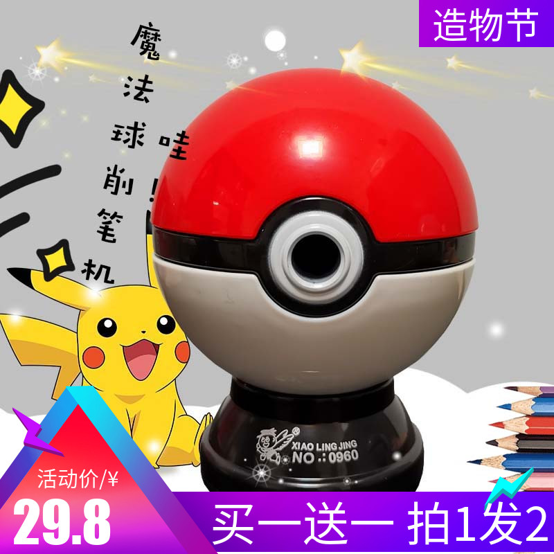 魔法球儿童手摇削笔机自动进退笔转笔刀手动削笔卷笔刀铅笔削笔器