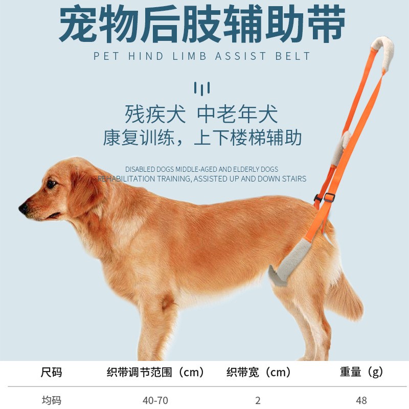厂家现货宠物辅助 带狗前肢后腿手提术后老年犬狗狗提助行牵引绳