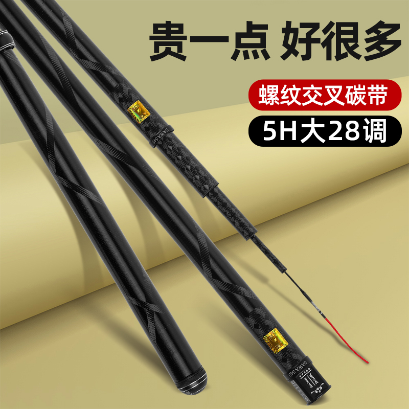 鱼竿钓鱼竿手杆超轻超硬素材竿碳素台钓竿鲫鱼鲤鱼杆手竿黑棍28竿