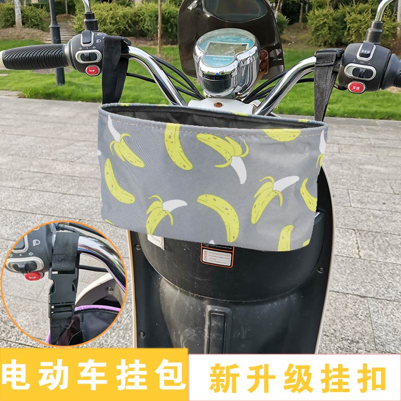 电动摩托自行车防水车头挂包前置挂兜大容量收纳兜存储物袋挂物包