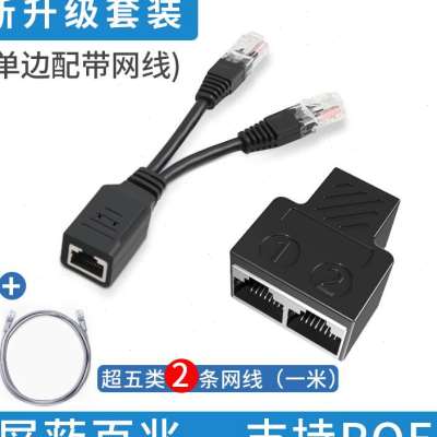 益立琛网线分线器一分二分接器连接对接头同时上网转接头网络三通